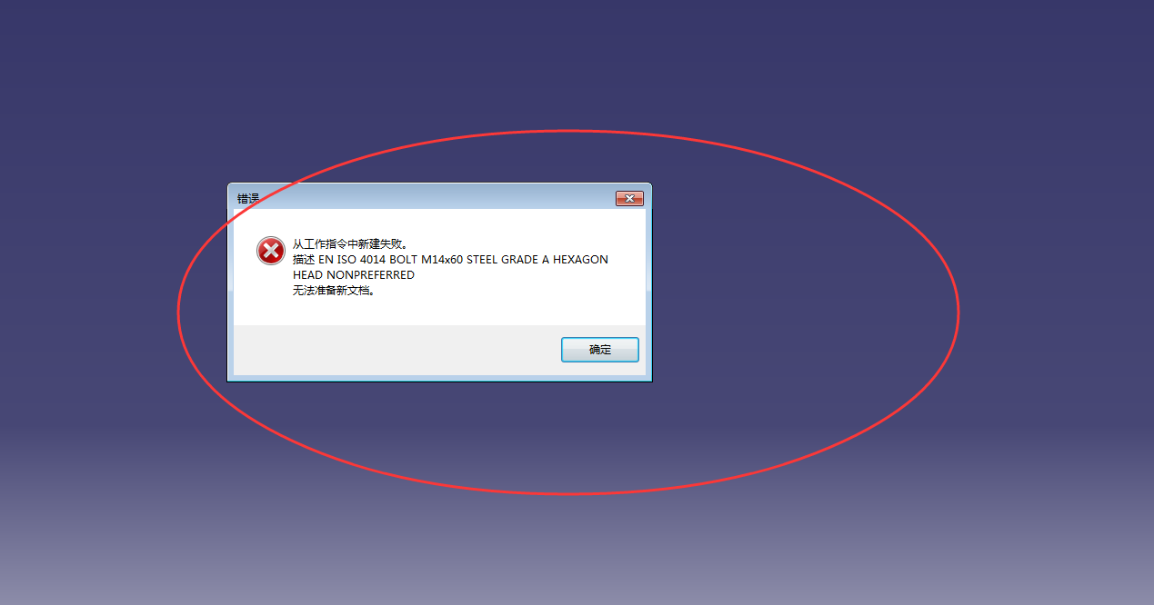 CATIA目录浏览器里面的零件断开