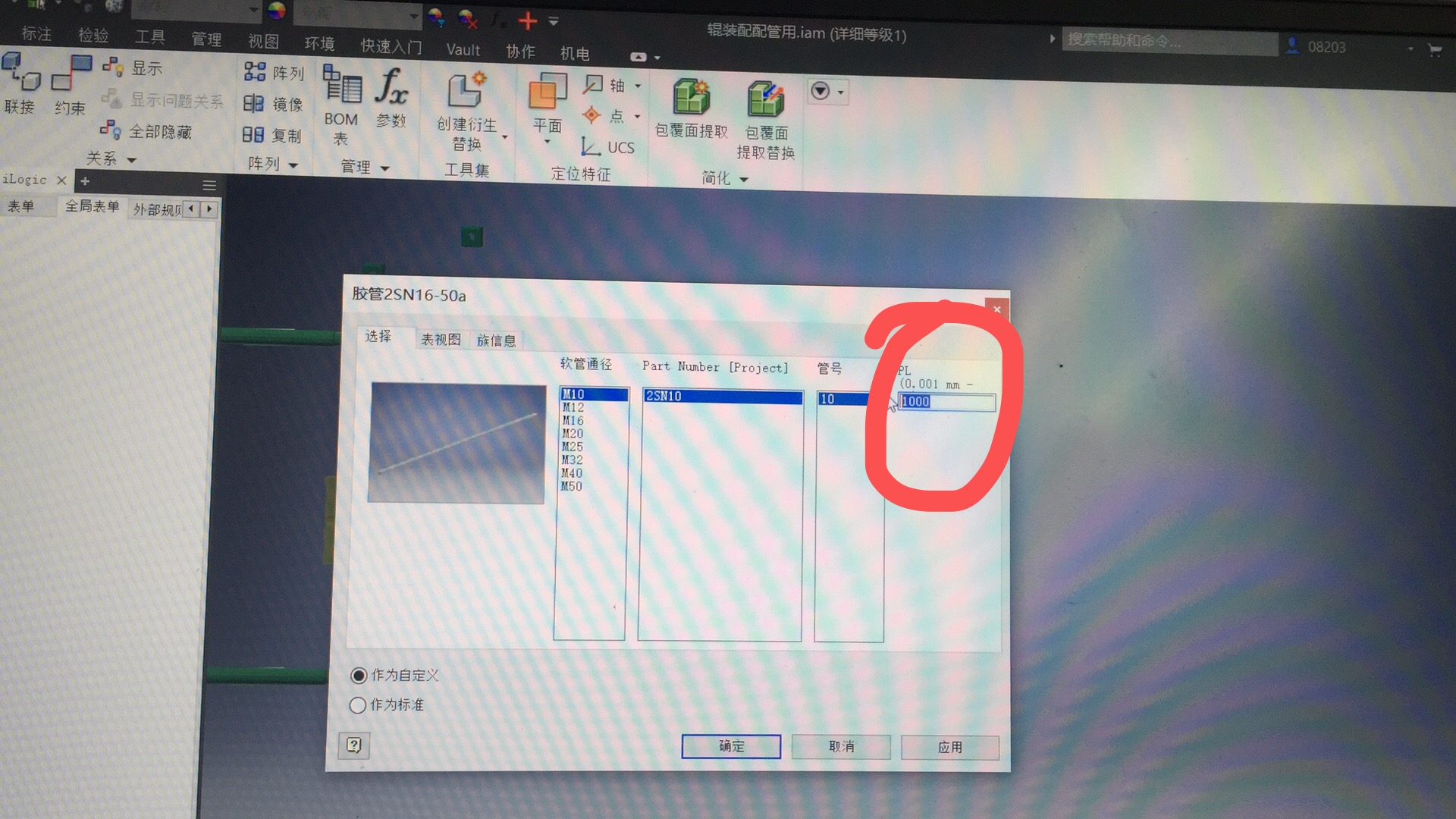inventor自定义IPart管件放置时输入长度问题