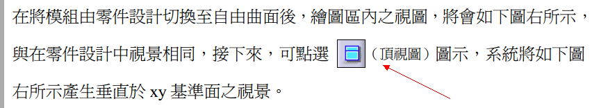 CATIA中顶视圆在自由曲面的哪个位置？？？没找到