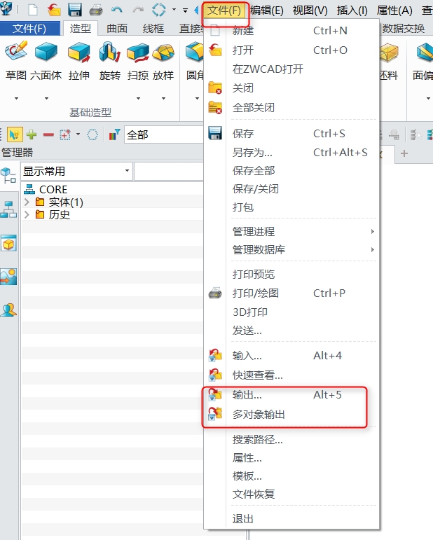 【亮点功能】持续优化的中望3D导入导出技巧