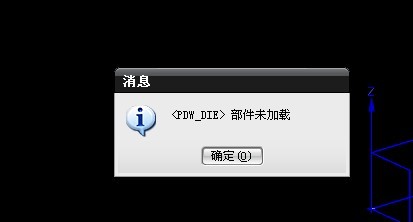 PDW级进模问题