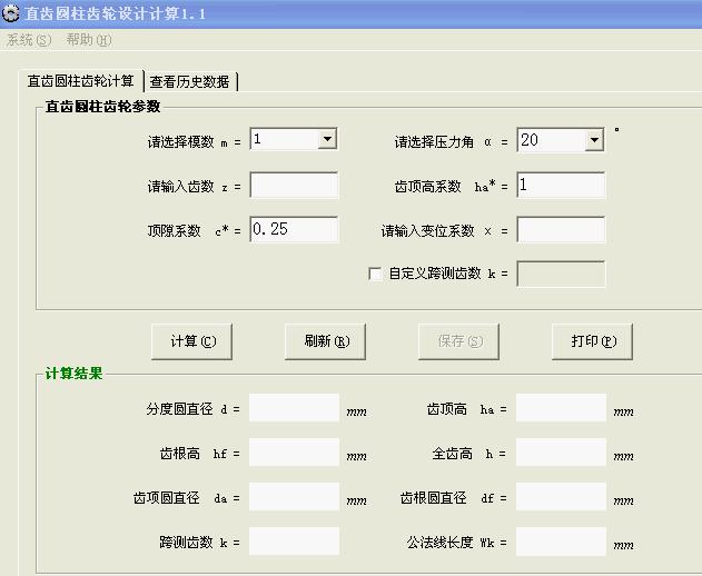 常用机械传动件设计计算程序?