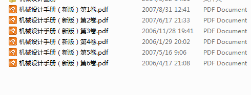 机械设计手册