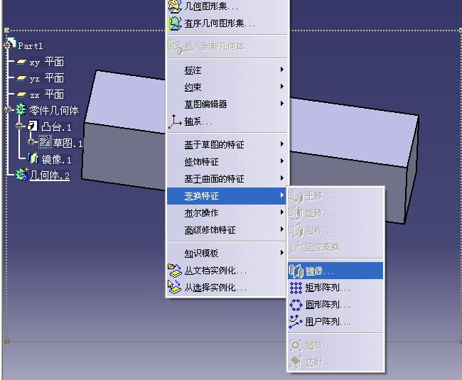 为什么实体无法镜像?