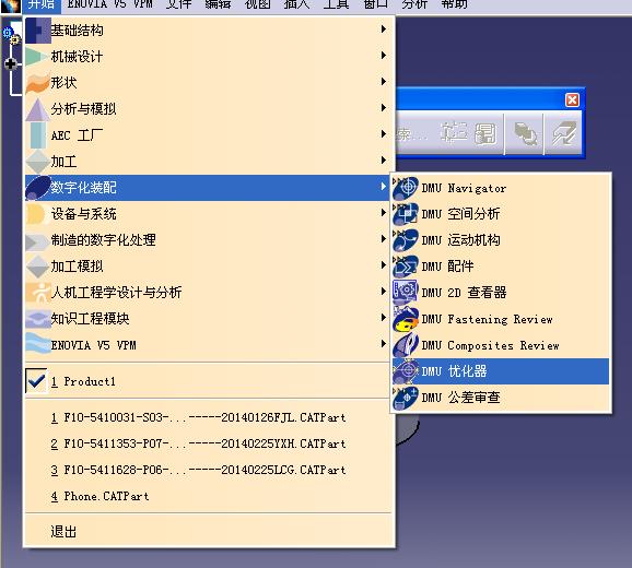 关于CATIA中CGR文件转换的一点心得
