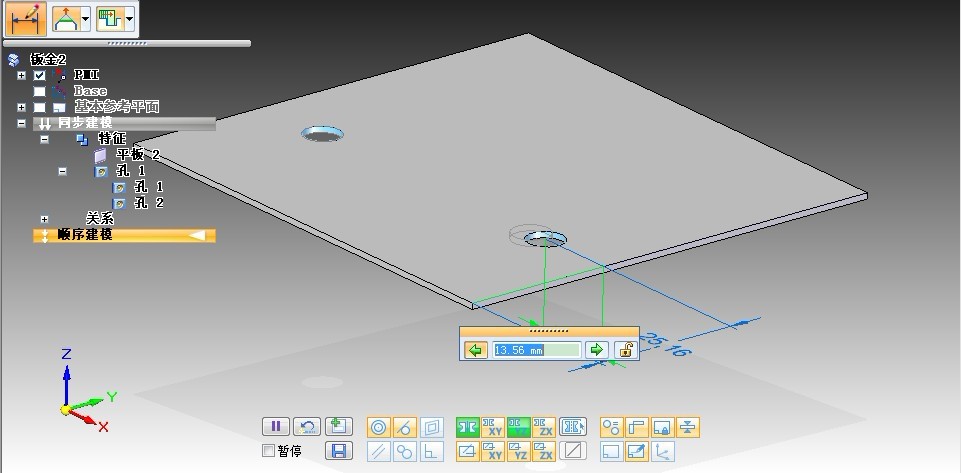 solid edge ST3 同步建模中使2孔保持某面对称关系（文本)
