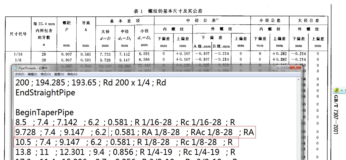 Solid EdgeST4添加自定义锥螺纹规格