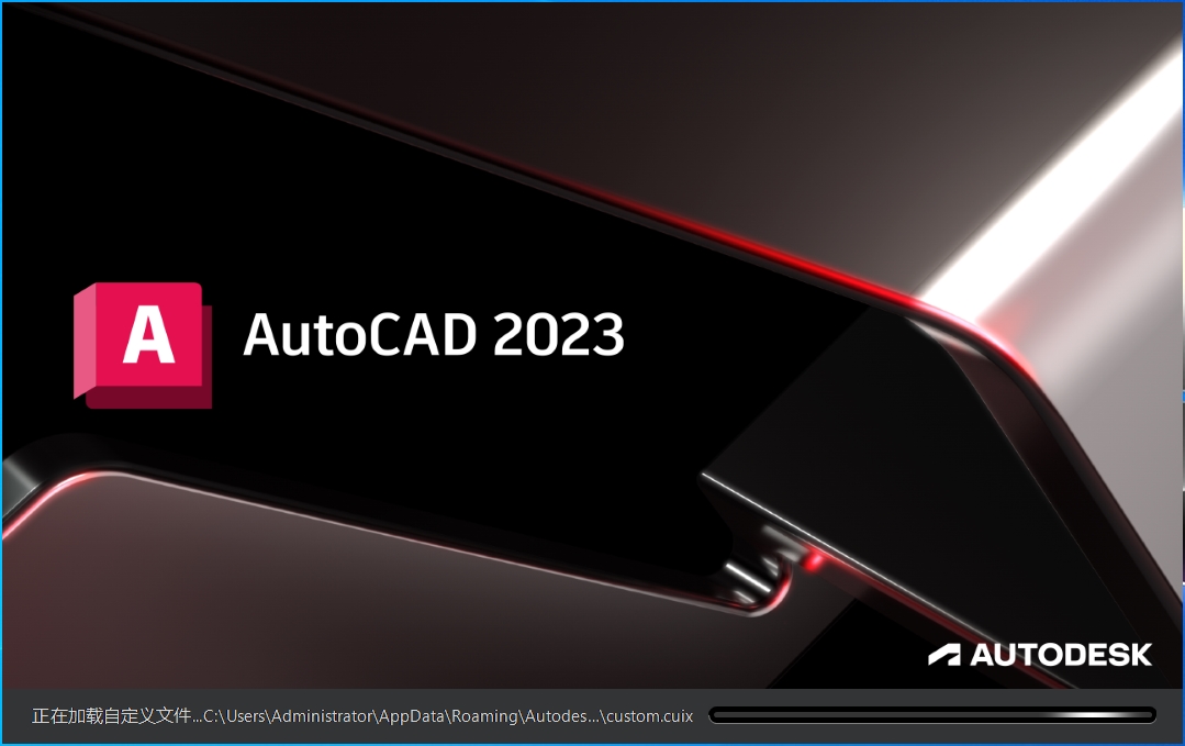 AutoCAD 2023 简体中文版