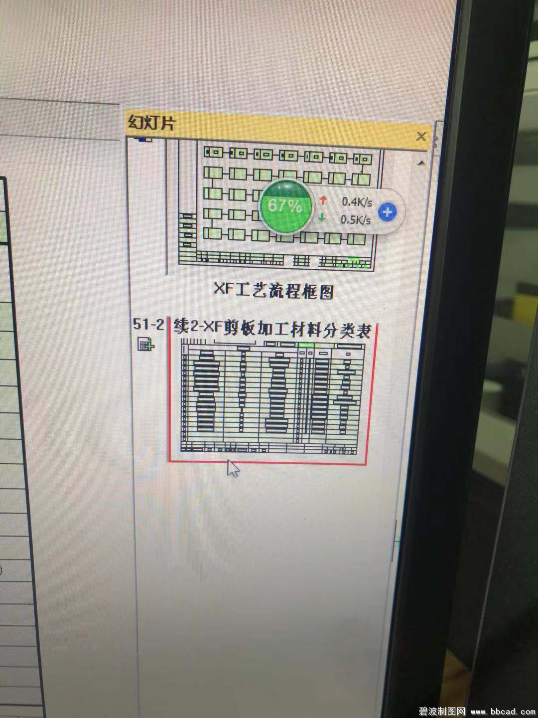 有哪位大神会用CAXA CAPP工艺图表的，求助