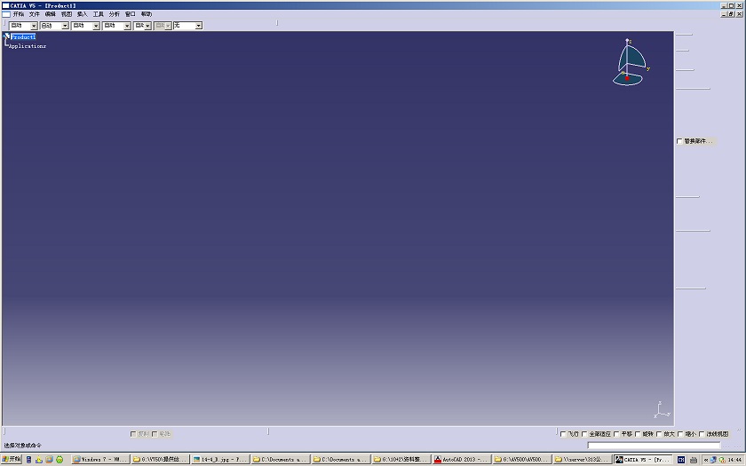 求助 catia p3 v5-6r2013 安装后图标及菜单显示不全