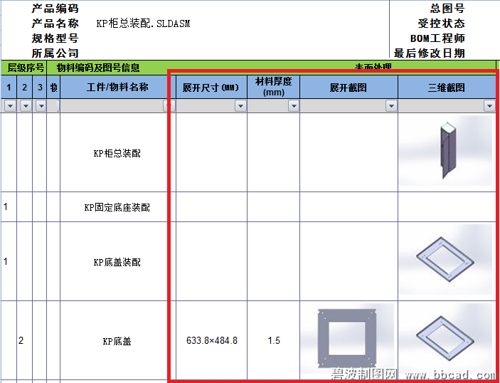 钣金件批量自动获取展开尺寸，钣金厚度，展开截图，三维截图并导出到Excel的插件推荐 ...