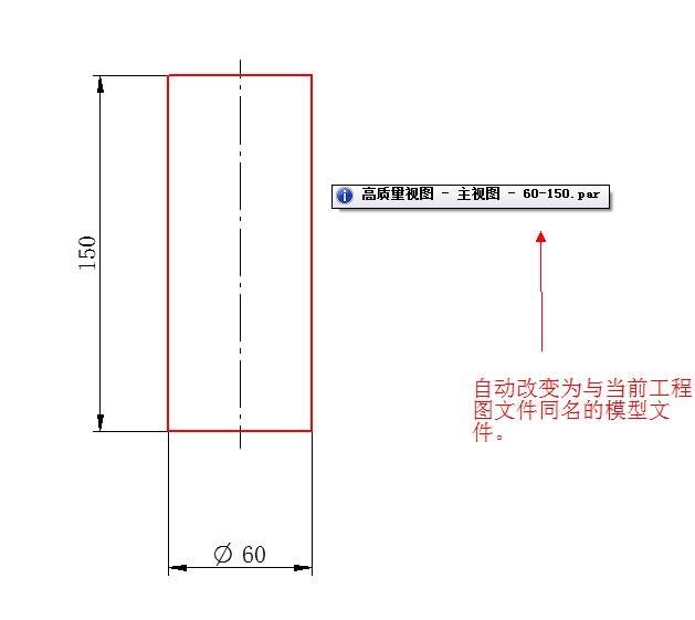 Solid Edge插件3.快速使工程图链接同名模型