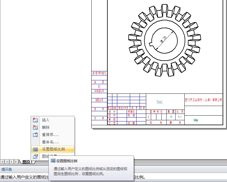 Solid Edge ST4替换模板（复制图纸）后比例的处理