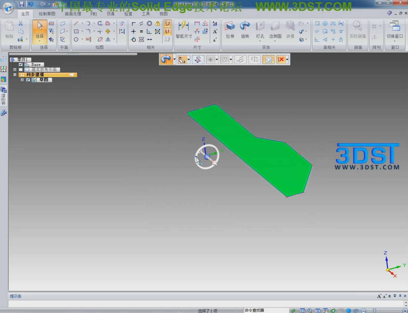 Solid Edge ST4同步旋转拉伸的几种方式