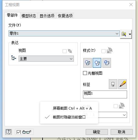 工程图样式的“”着色”选项问题
