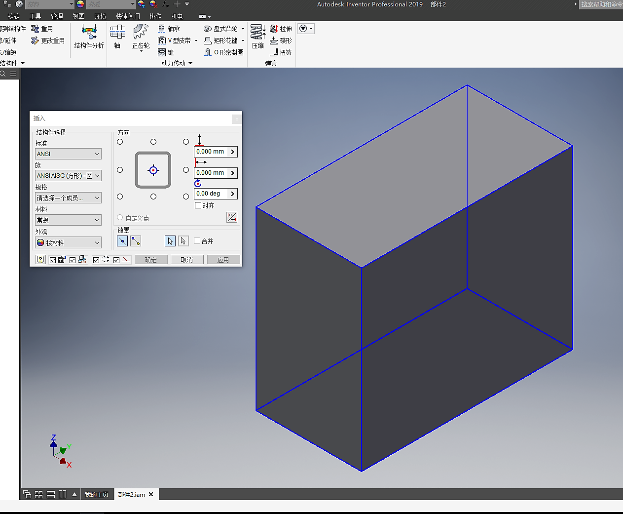 inventor2019结构件生成器不可用