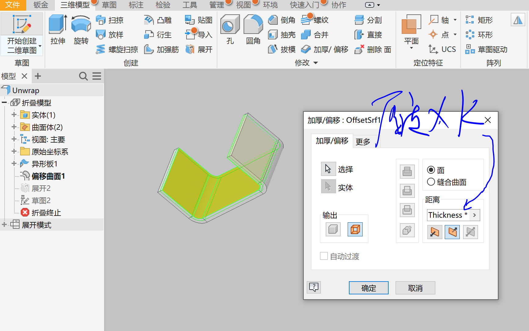 INVENTOR2020新功能展开，前次测试有误