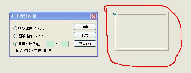 Solidworks2011 只打印工程图的某块区域的方法？