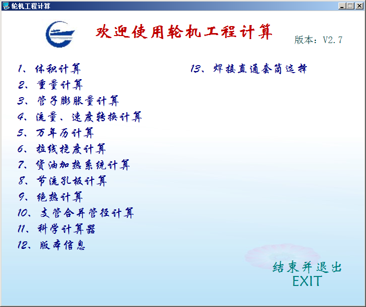 万能计算机，解决pc机自带计算机的缺陷--亲测可用。
