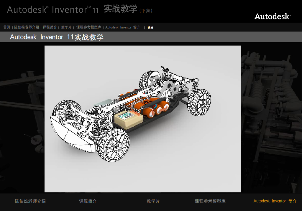 请教各位老师inventor展示动画问题