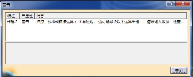 制作螺纹时出的问题
