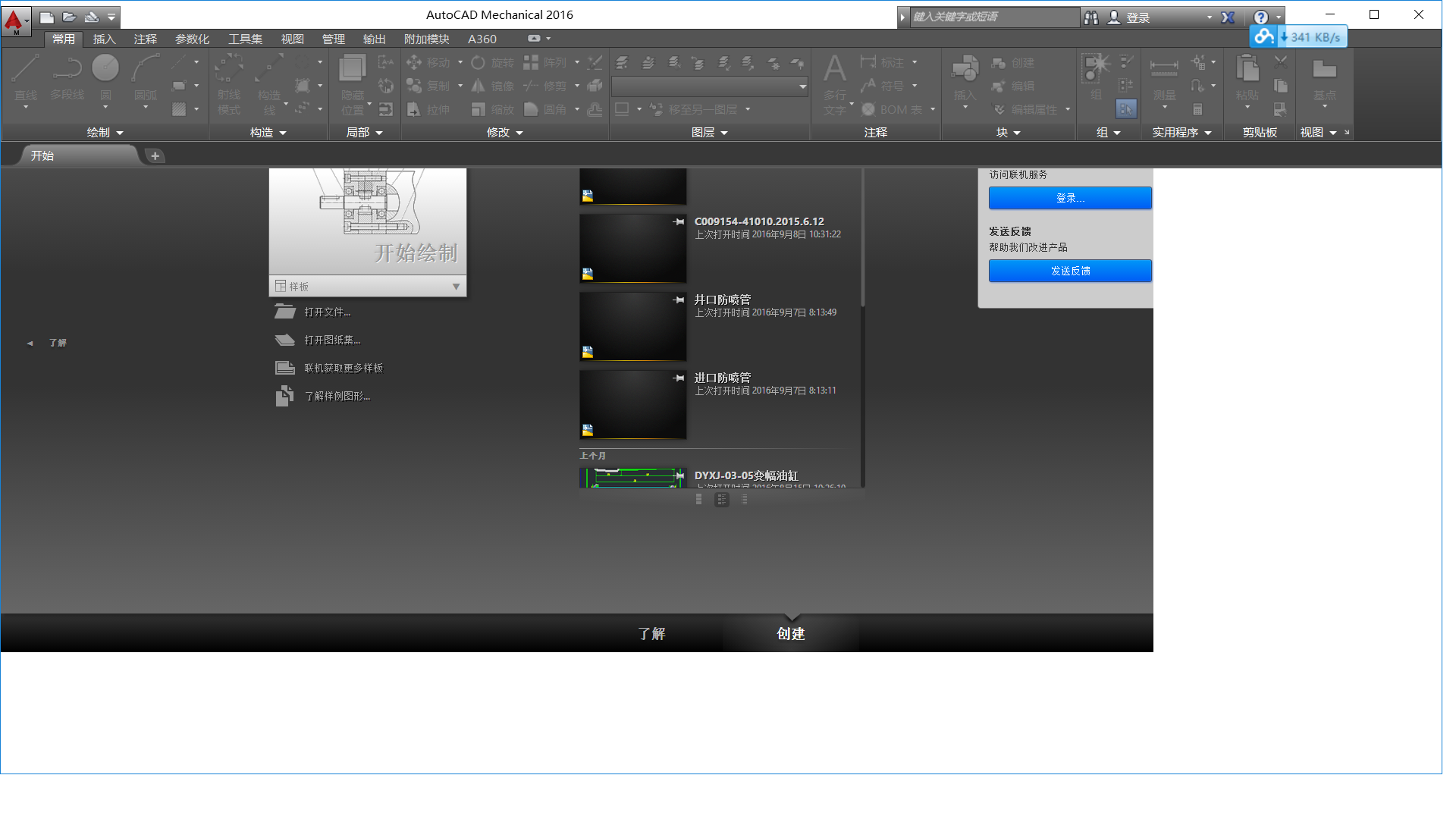 求助，AUTOCAD mechanical 2016 启动软件后各功能按钮失灵