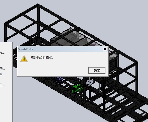 为什么打开文件老是出现这种问题