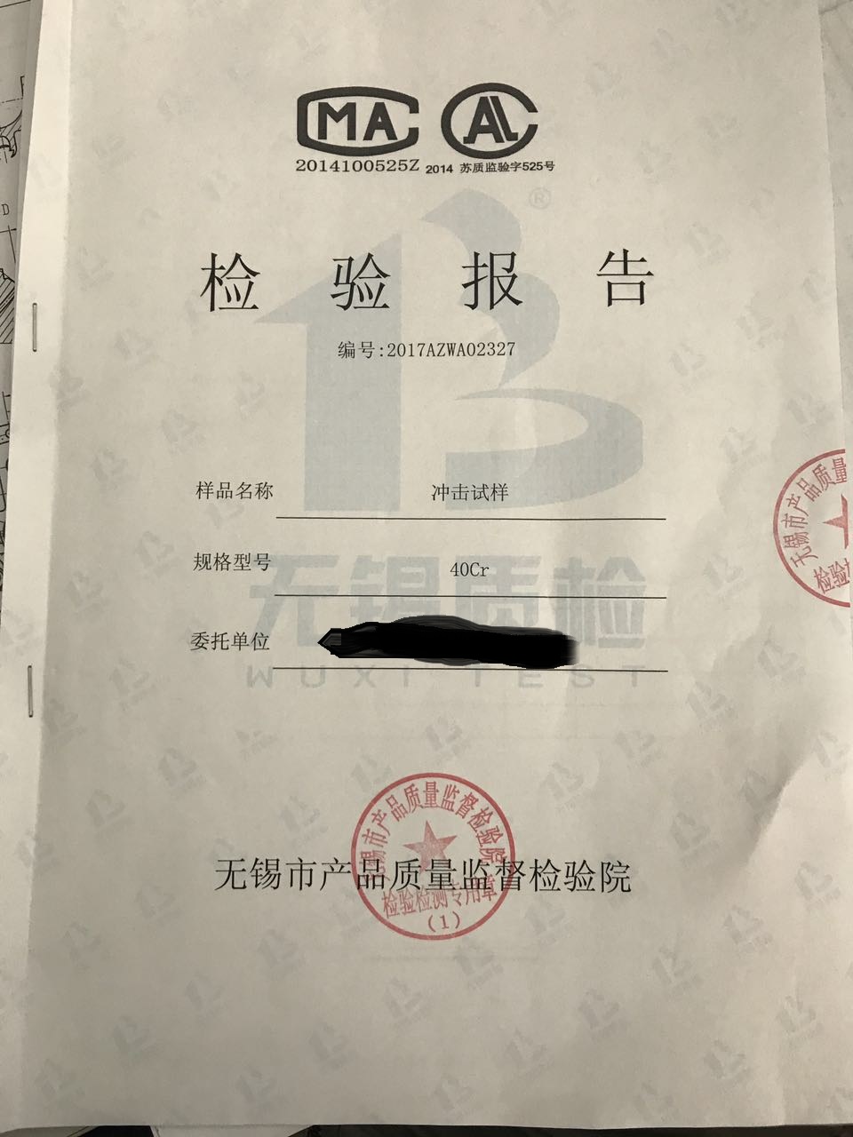 对于40Cr材料调质处理后低温冲击试验不合格原因求助