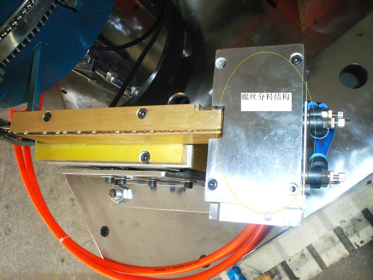 自动锁螺丝机分料器的问题