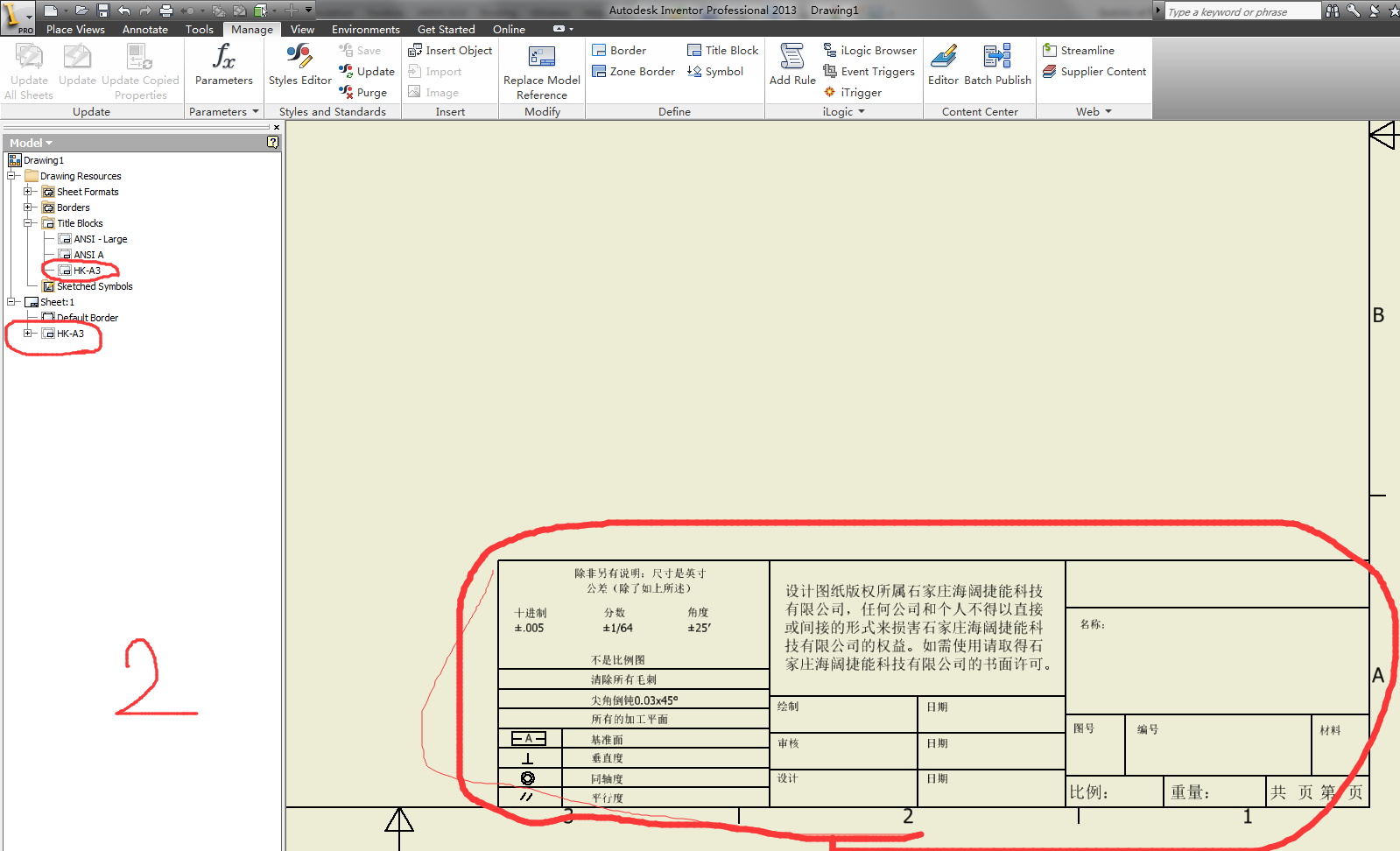 求助！关于工程图标题栏