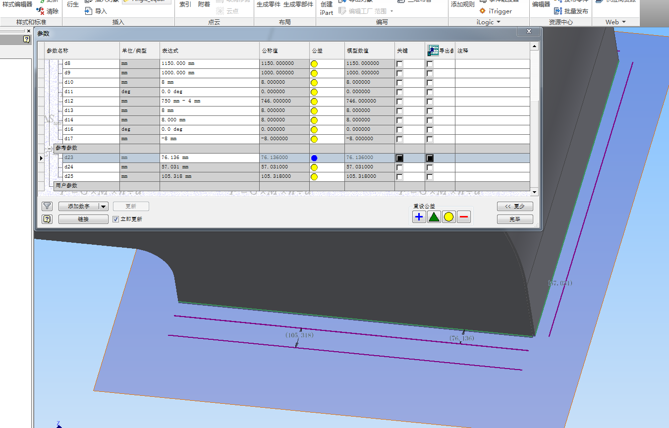 求助！尺寸不可编辑