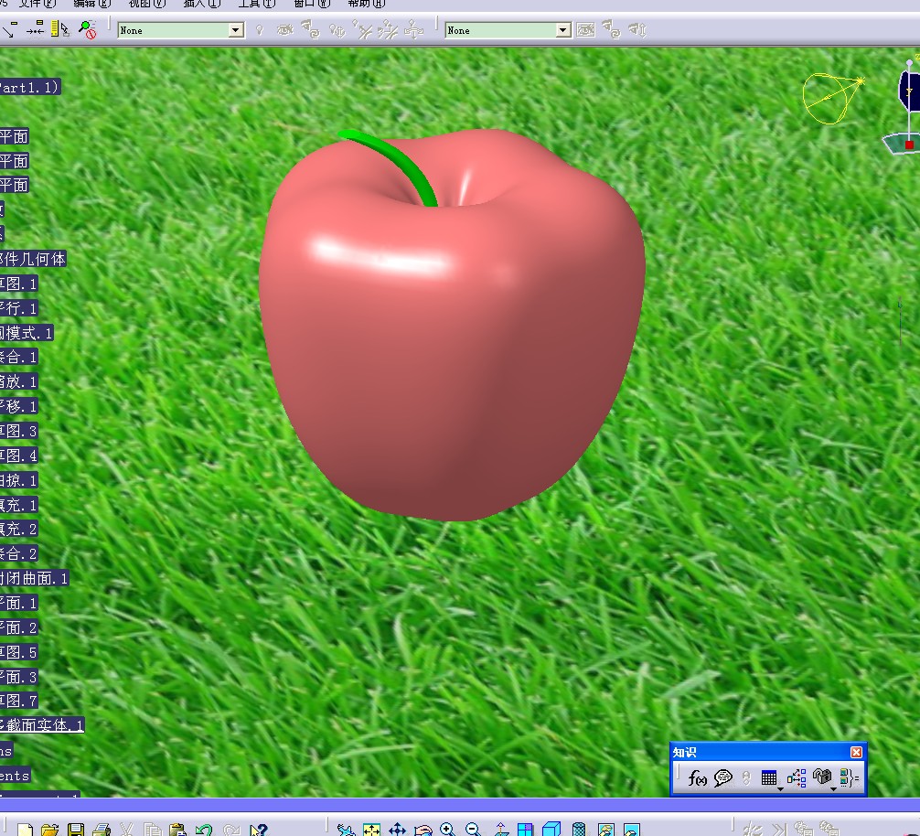 catia画的苹果图附源文件