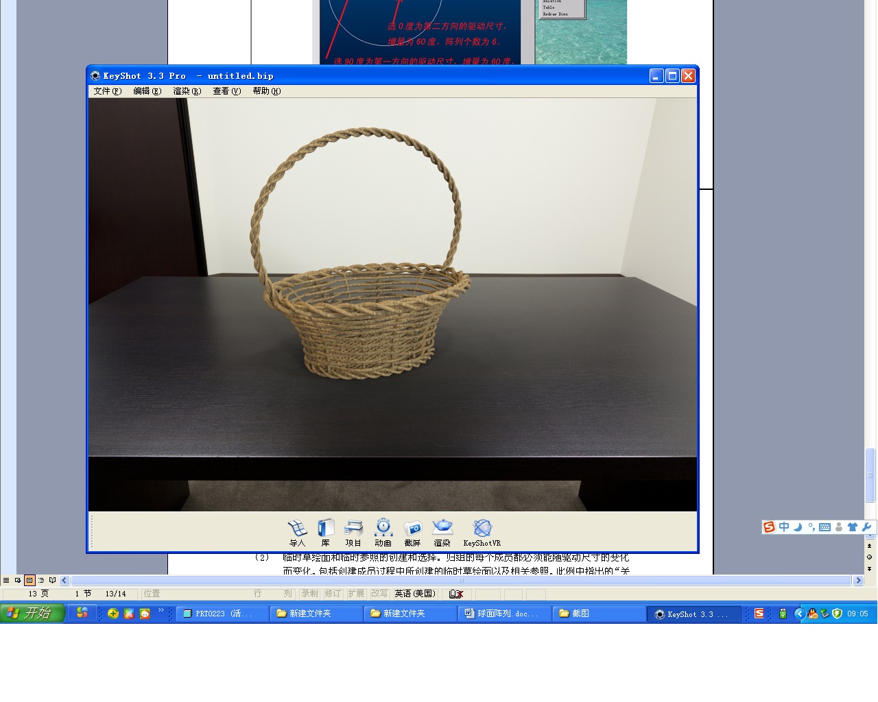 vss画的花篮    论坛新人来报道