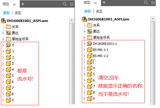 求助:STP装配件文件导入_模型树中显示名称问题