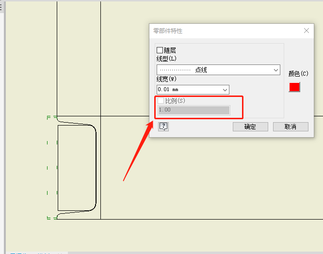 工程图中更改零部件线型比例