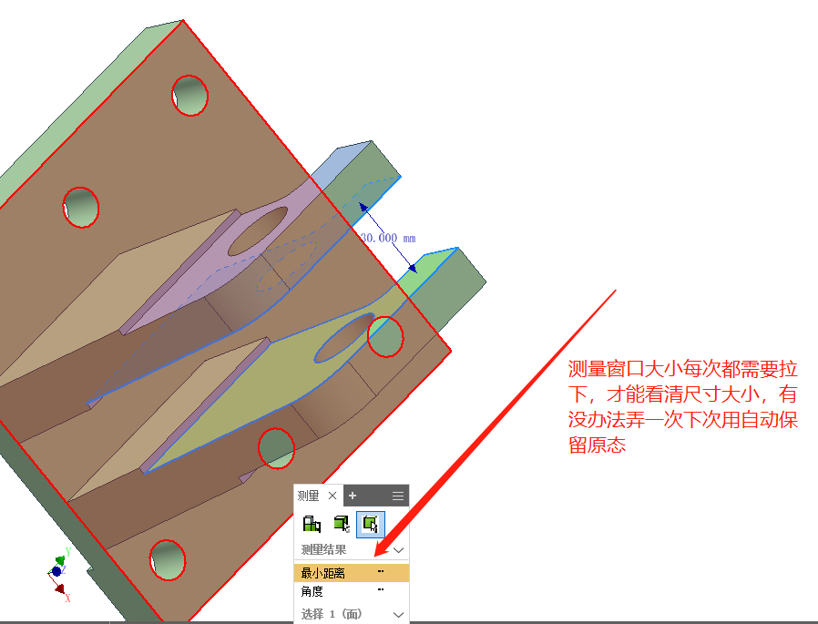 Inventor PRO 2018测量数据显示不全问题