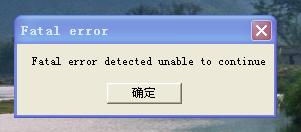安装UG出现了Fatal error detected unable to continue提示怎么修复
