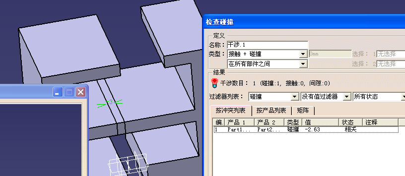 catia 干涉分析  干涉数值怎么不正确