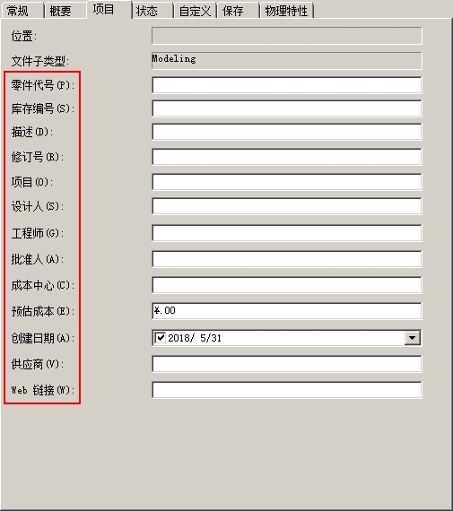 求 iProperty属性名称中英对应