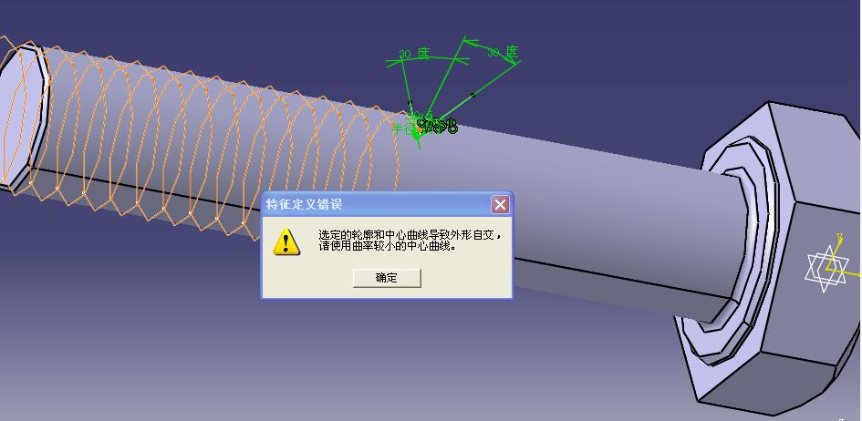 菜鸟求助CATIA画螺纹时出现的问题