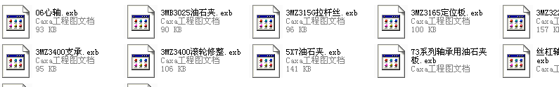 CAXA2013文件显示问题