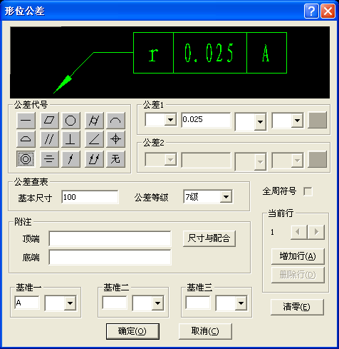 caxa2011形位公差标注