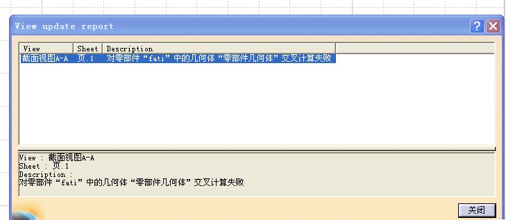 偶遇catia难题，请教高人！！