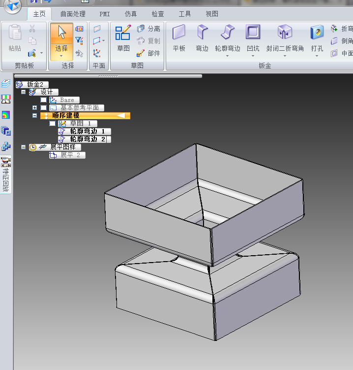 Solid Edge钣金围板整体建模