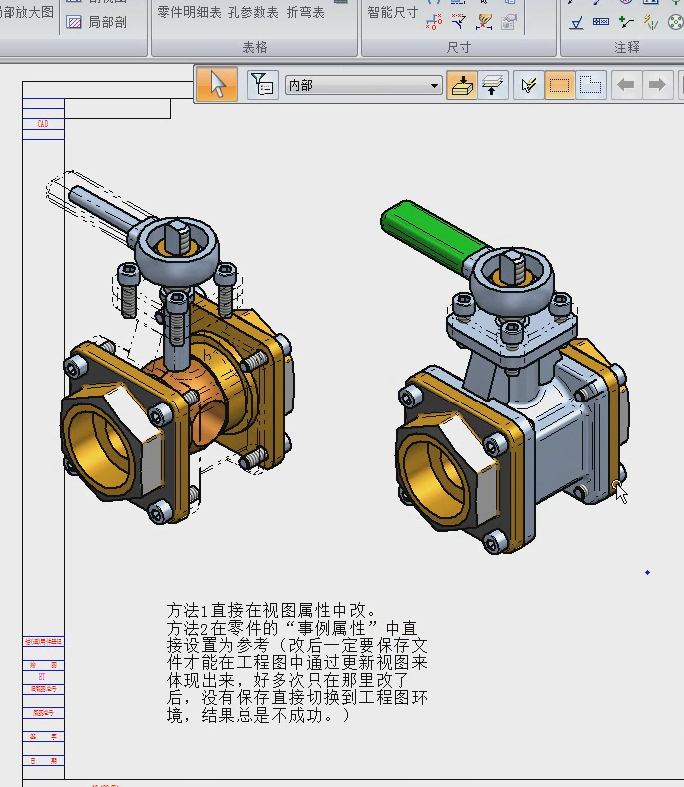 Solid Edge ST3参考零件的使用方法 文本