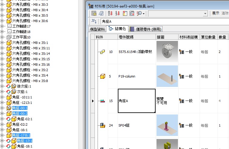 為什麼材料會出現與瀏覽器不符合情形