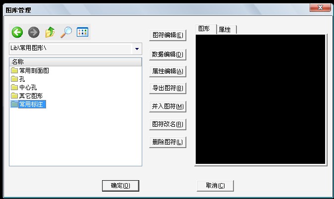 CAXA电子图板标注图库