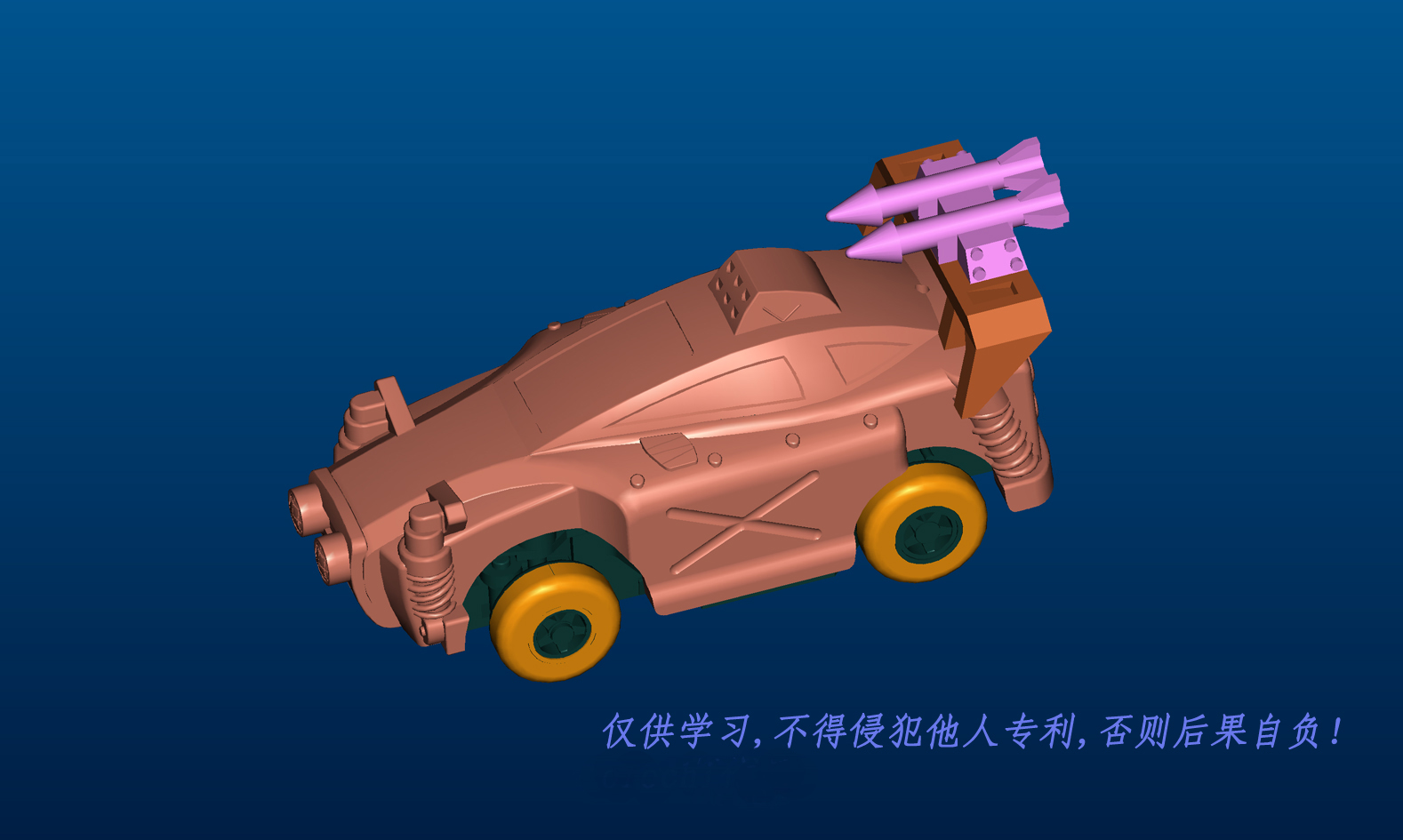 玩具车设计-火箭飞车