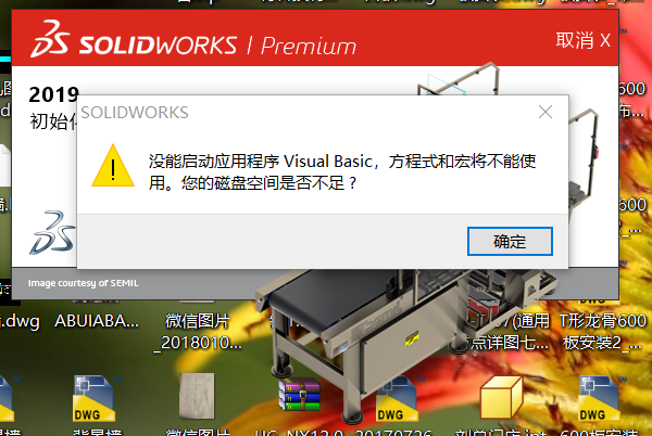 求助“启动错误”