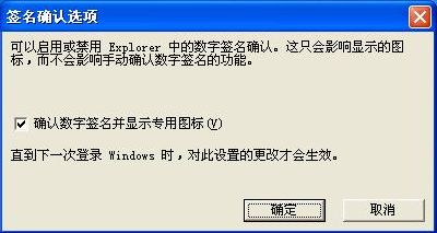 关于CAD的签名确认选项